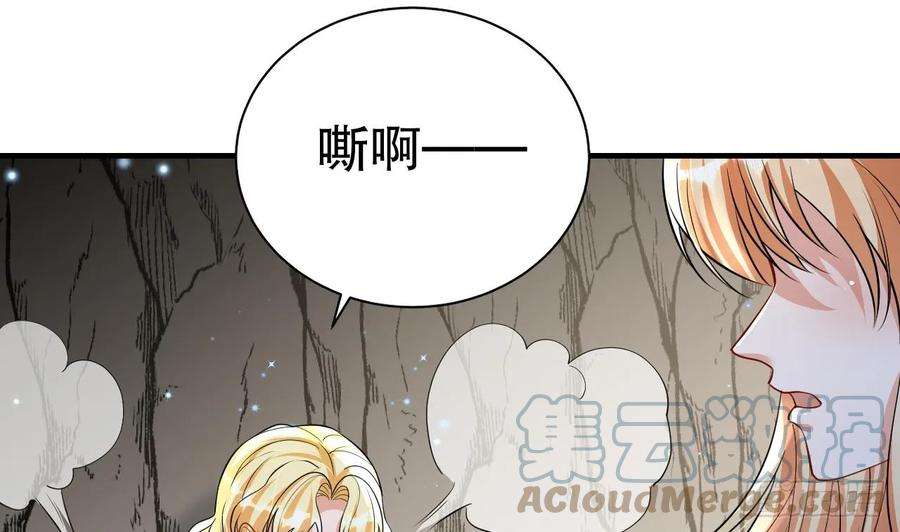 兽世夫君争宠成瘾40话 又被套路？