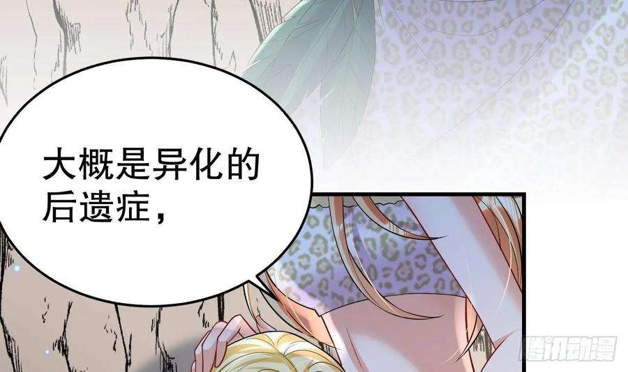 兽世夫君争宠成瘾40话 又被套路？