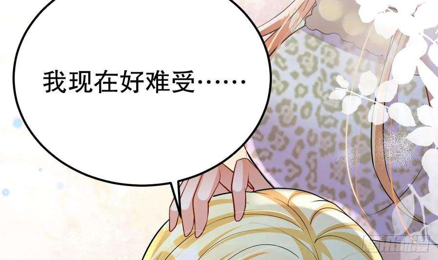 兽世夫君争宠成瘾40话 又被套路？