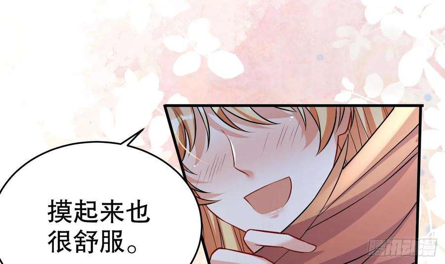 兽世夫君争宠成瘾40话 又被套路？