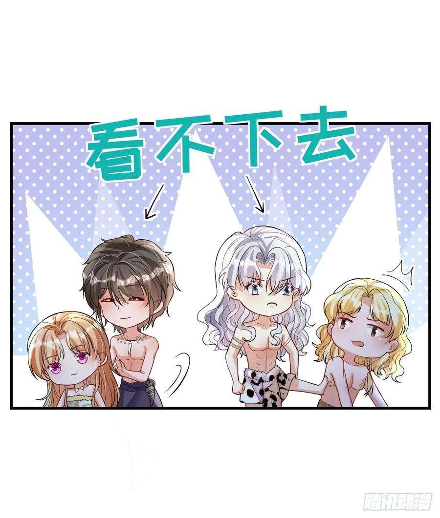 兽世夫君争宠成瘾40话 又被套路？