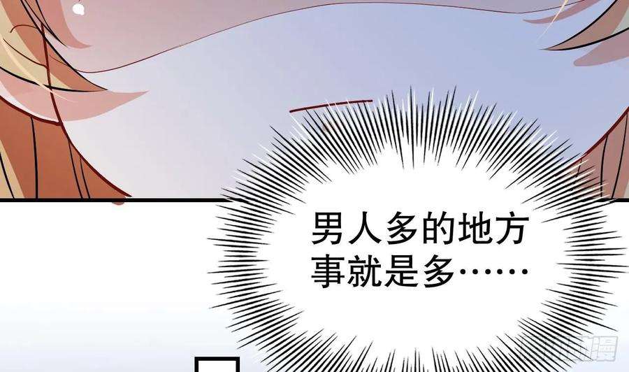 兽世夫君争宠成瘾40话 又被套路？