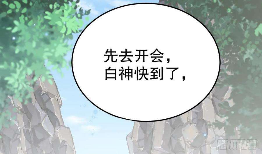 兽世夫君争宠成瘾40话 又被套路？