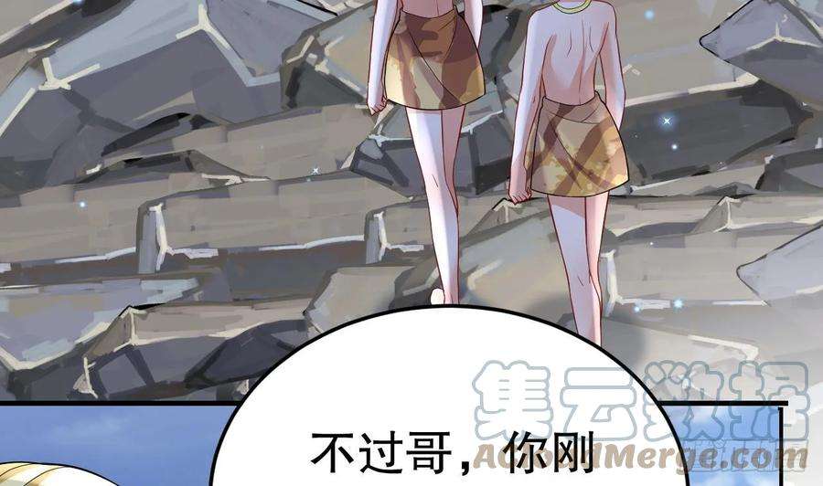 兽世夫君争宠成瘾40话 又被套路？