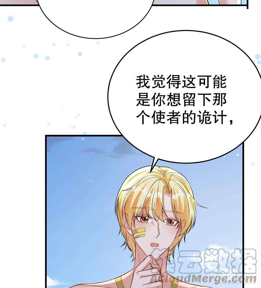 兽世夫君争宠成瘾40话 又被套路？