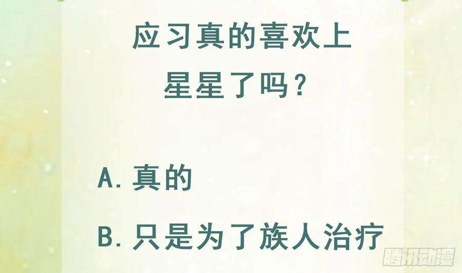 兽世夫君争宠成瘾40话 又被套路？