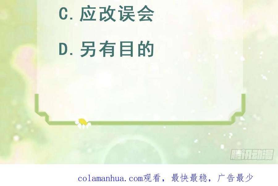 兽世夫君争宠成瘾40话 又被套路？