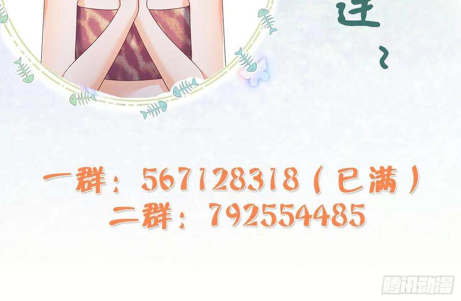 兽世夫君争宠成瘾40话 又被套路？