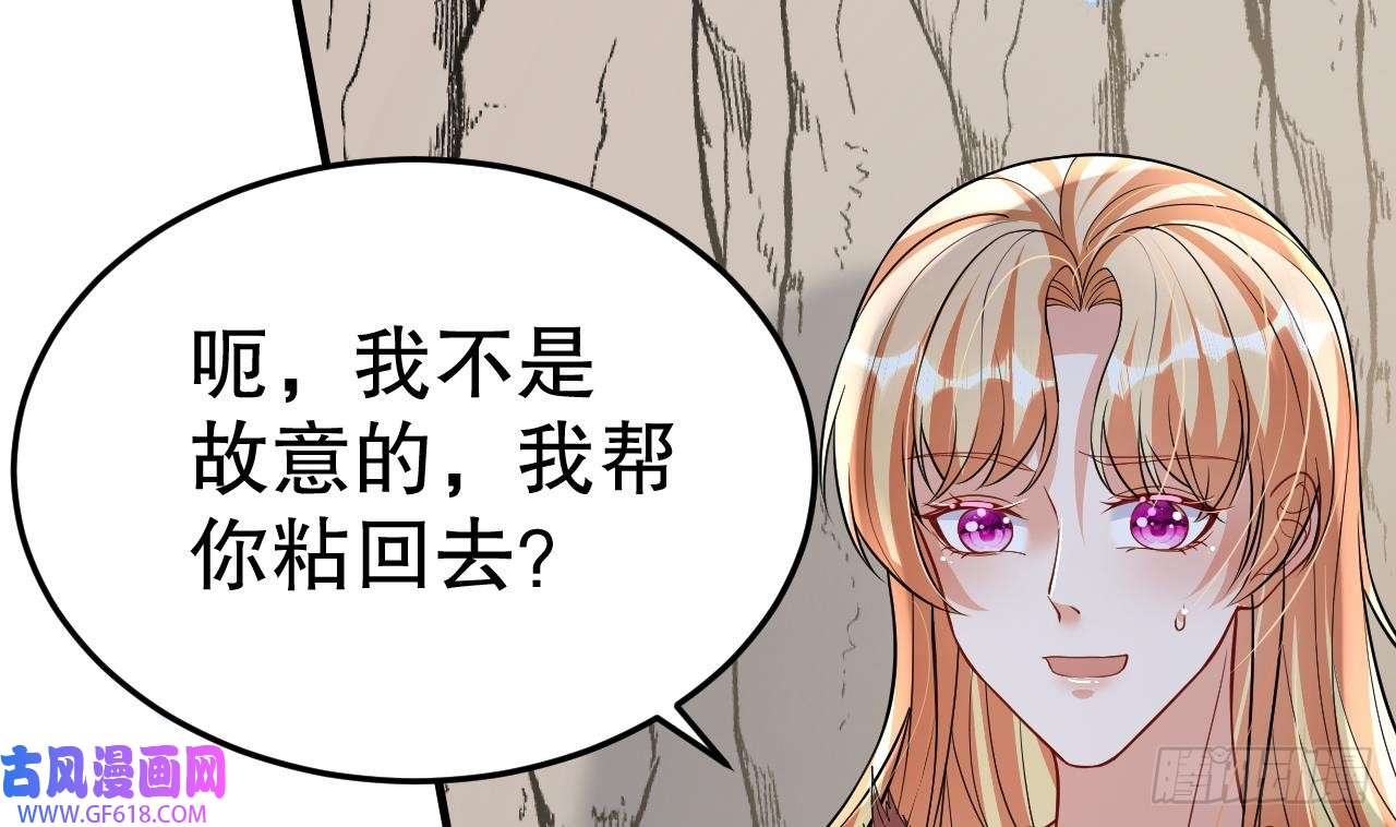 兽世夫君争宠成瘾第40话 又被套路？