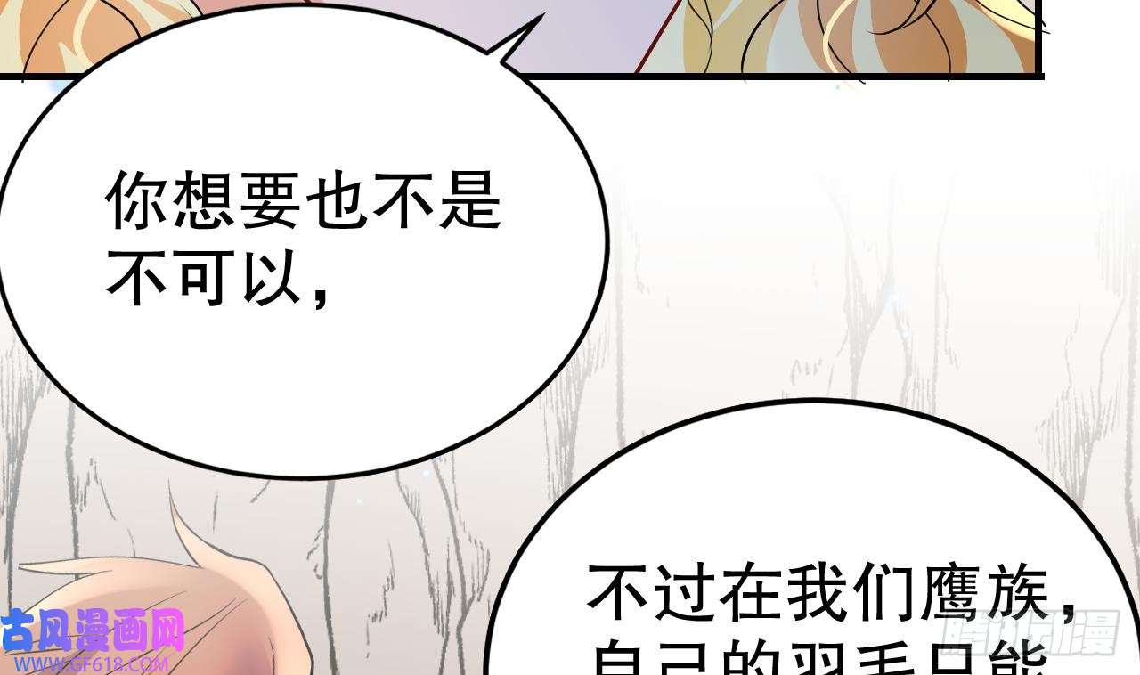 兽世夫君争宠成瘾第40话 又被套路？