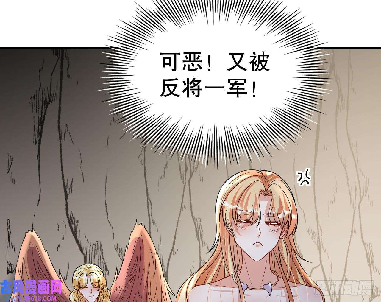 兽世夫君争宠成瘾第40话 又被套路？