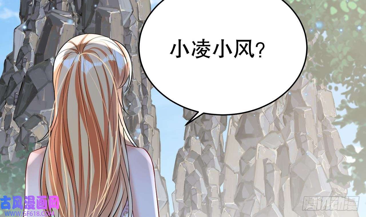 兽世夫君争宠成瘾第40话 又被套路？