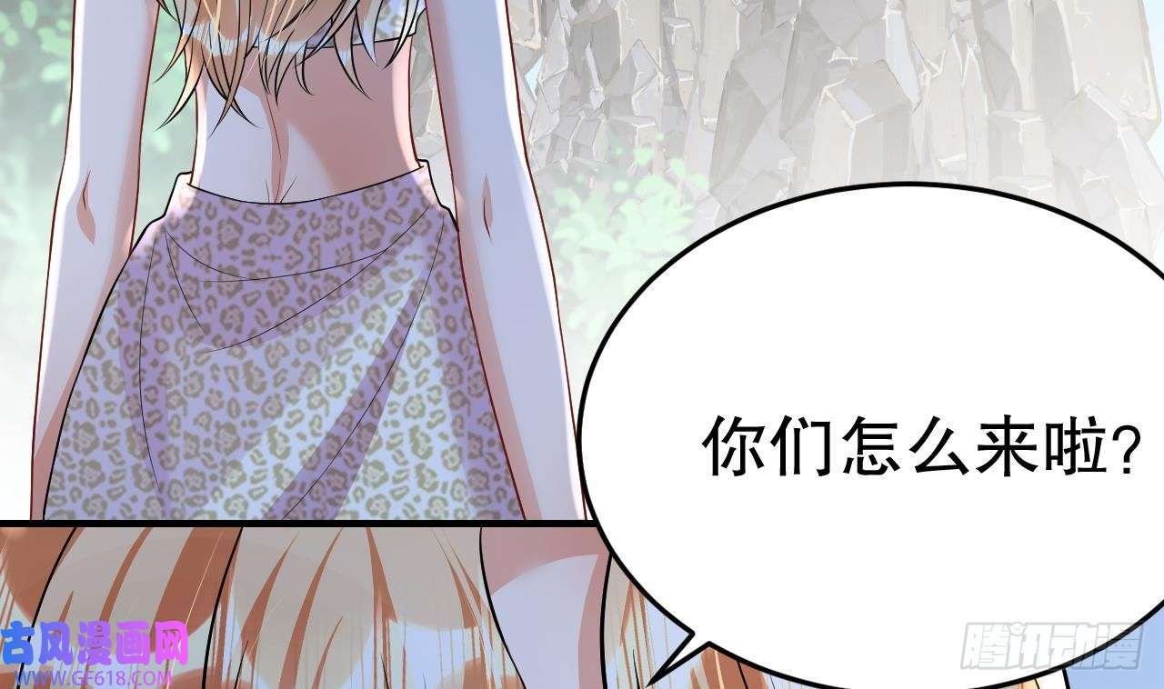 兽世夫君争宠成瘾第40话 又被套路？