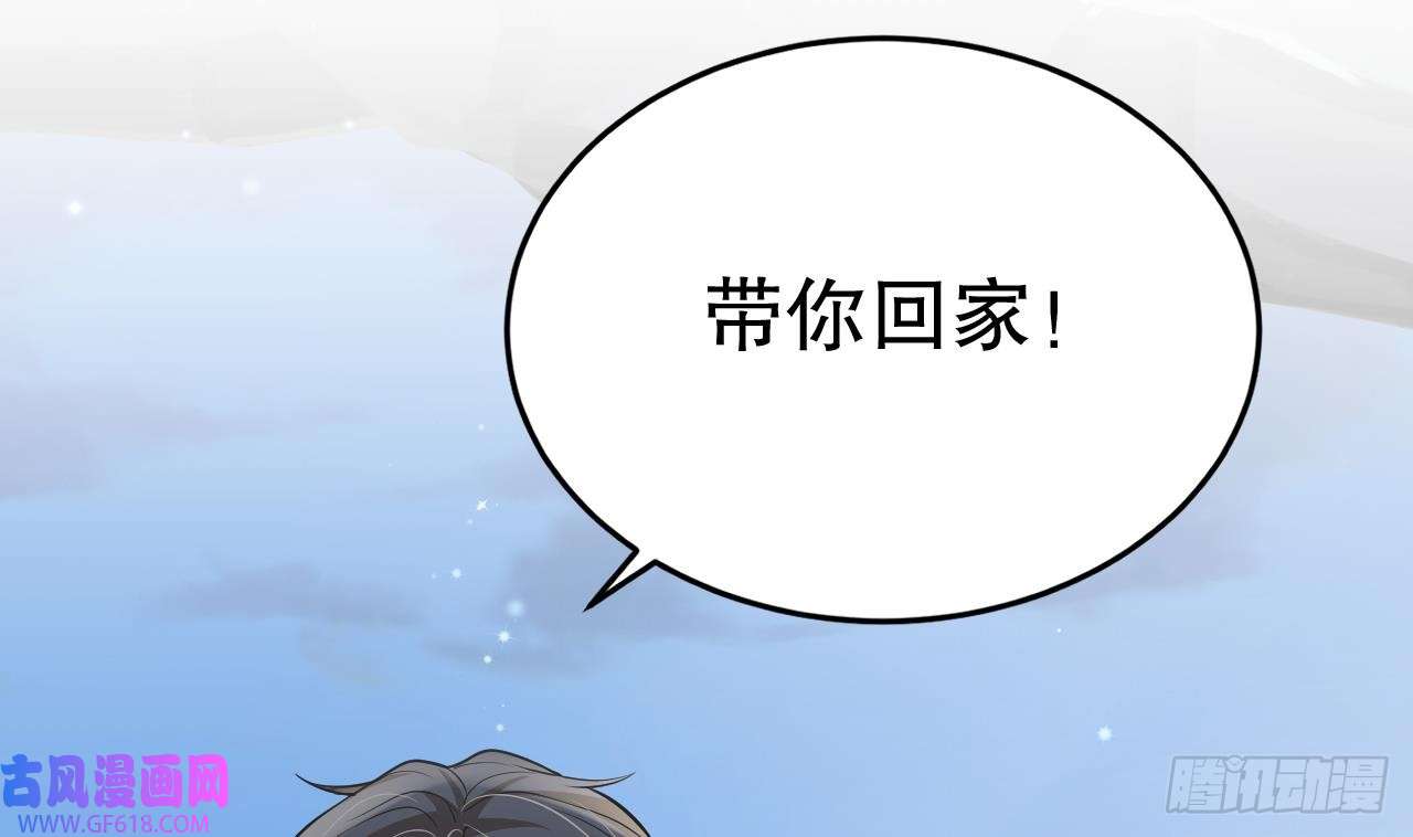 兽世夫君争宠成瘾第40话 又被套路？