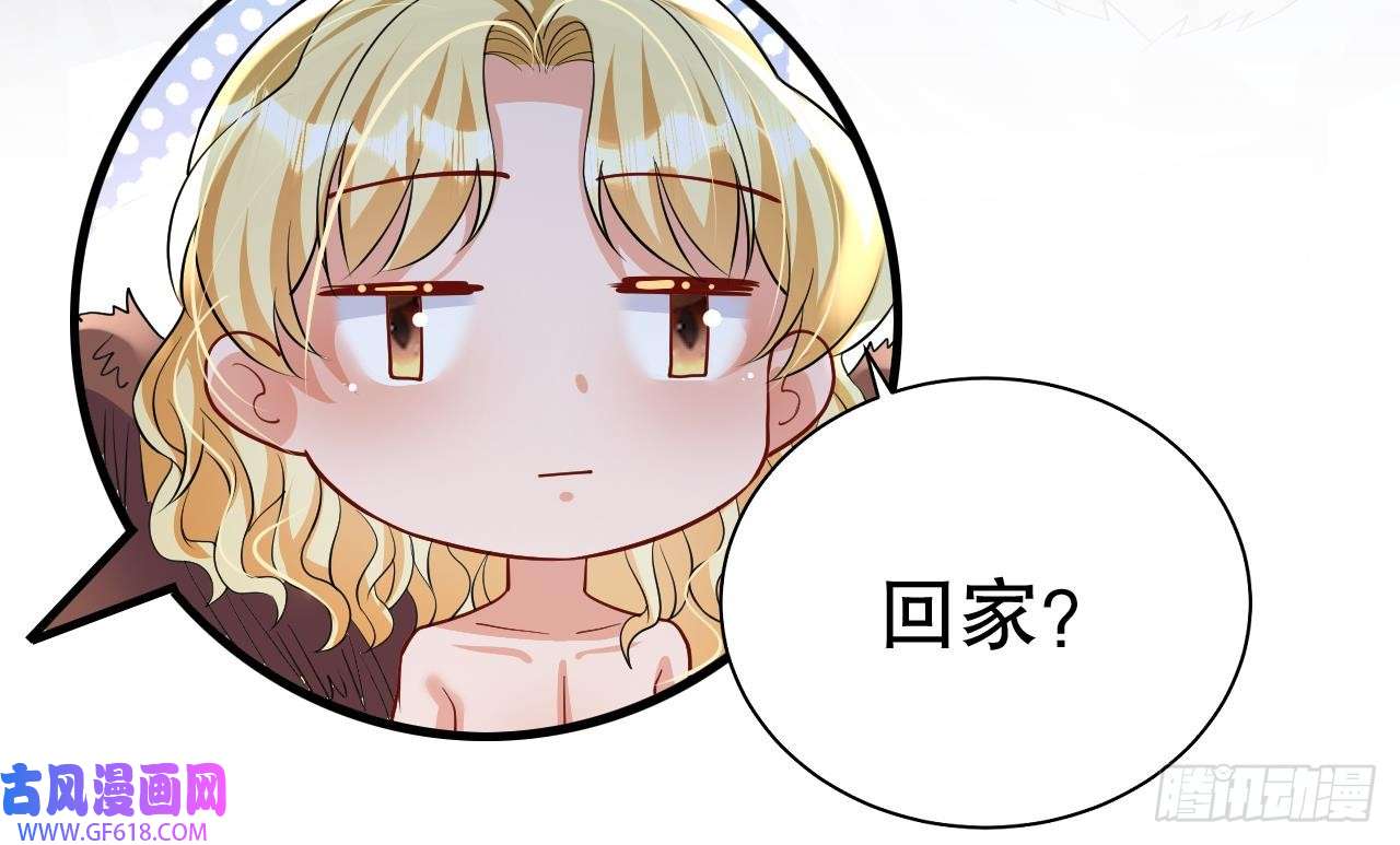 兽世夫君争宠成瘾第40话 又被套路？