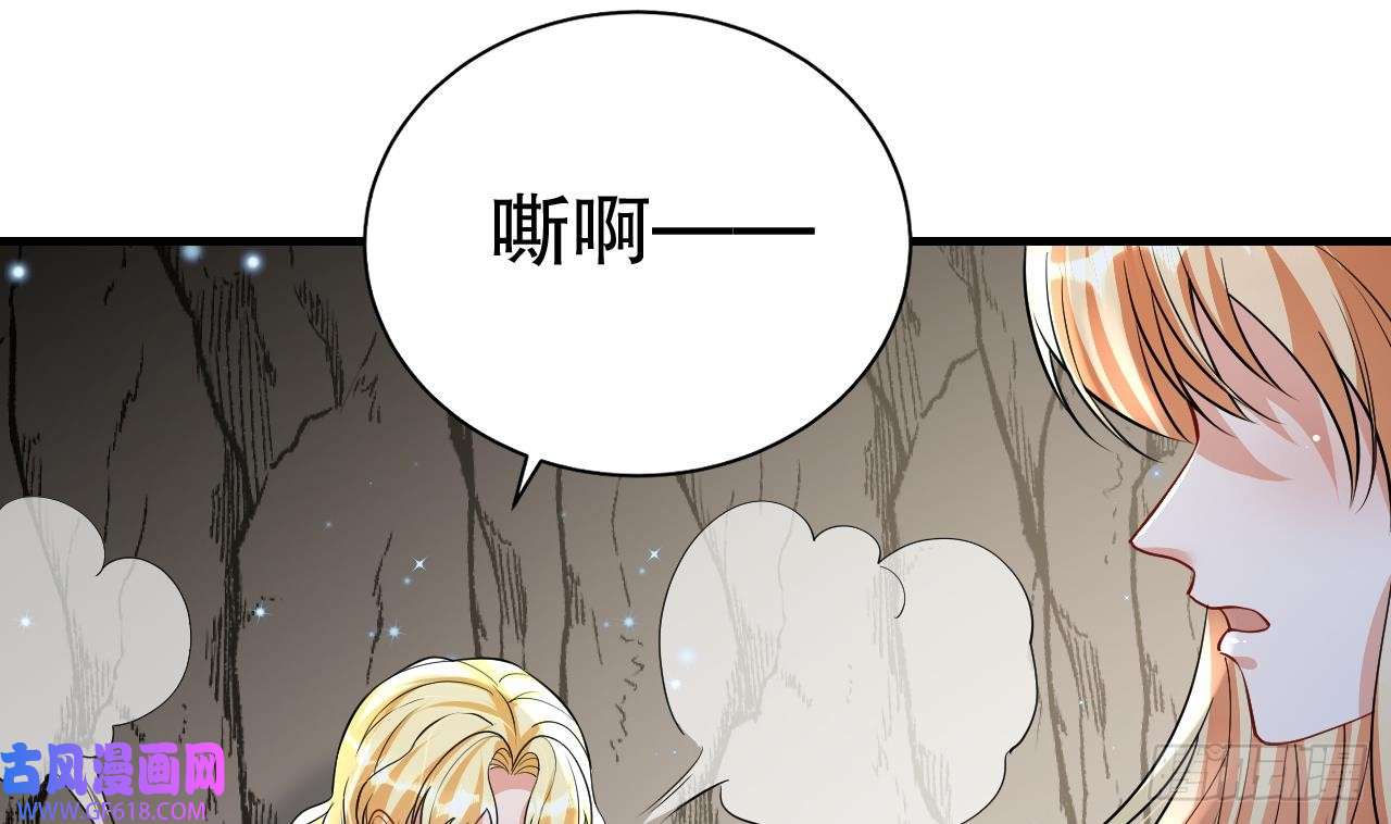 兽世夫君争宠成瘾第40话 又被套路？