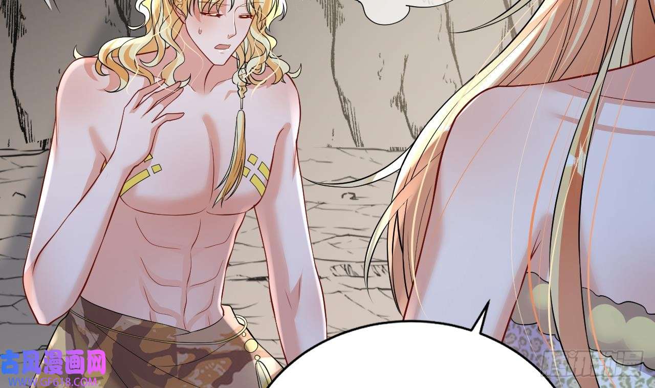 兽世夫君争宠成瘾第40话 又被套路？