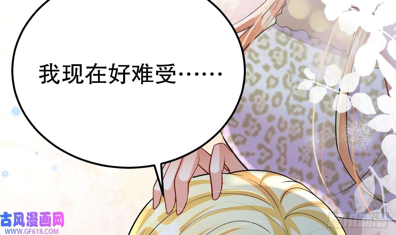 兽世夫君争宠成瘾第40话 又被套路？