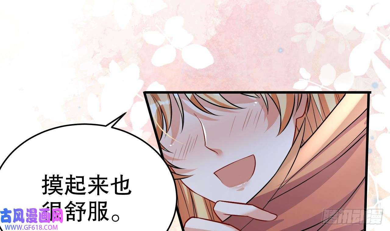 兽世夫君争宠成瘾第40话 又被套路？