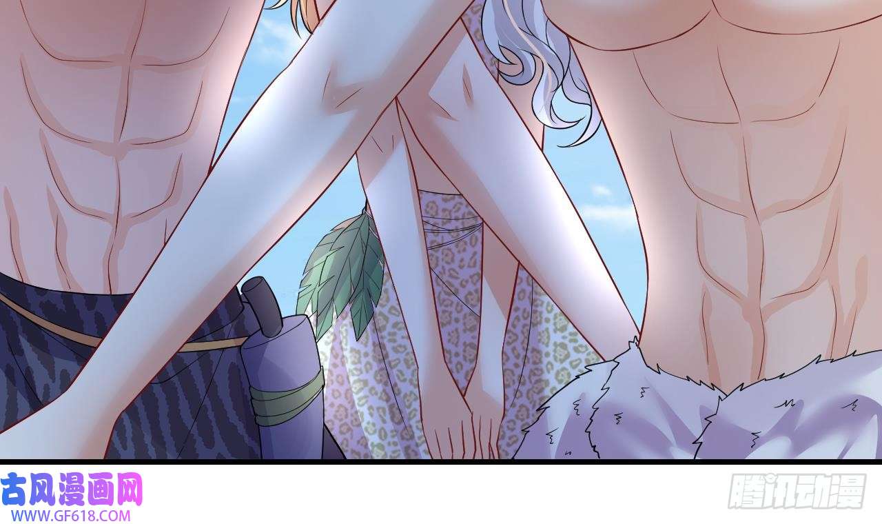 兽世夫君争宠成瘾第40话 又被套路？