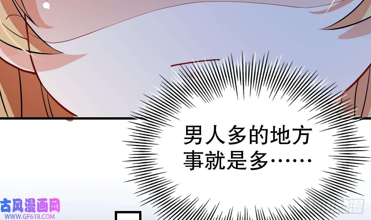 兽世夫君争宠成瘾第40话 又被套路？