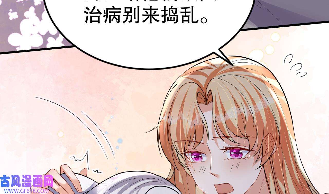 兽世夫君争宠成瘾43 第41话 小别胜新婚
