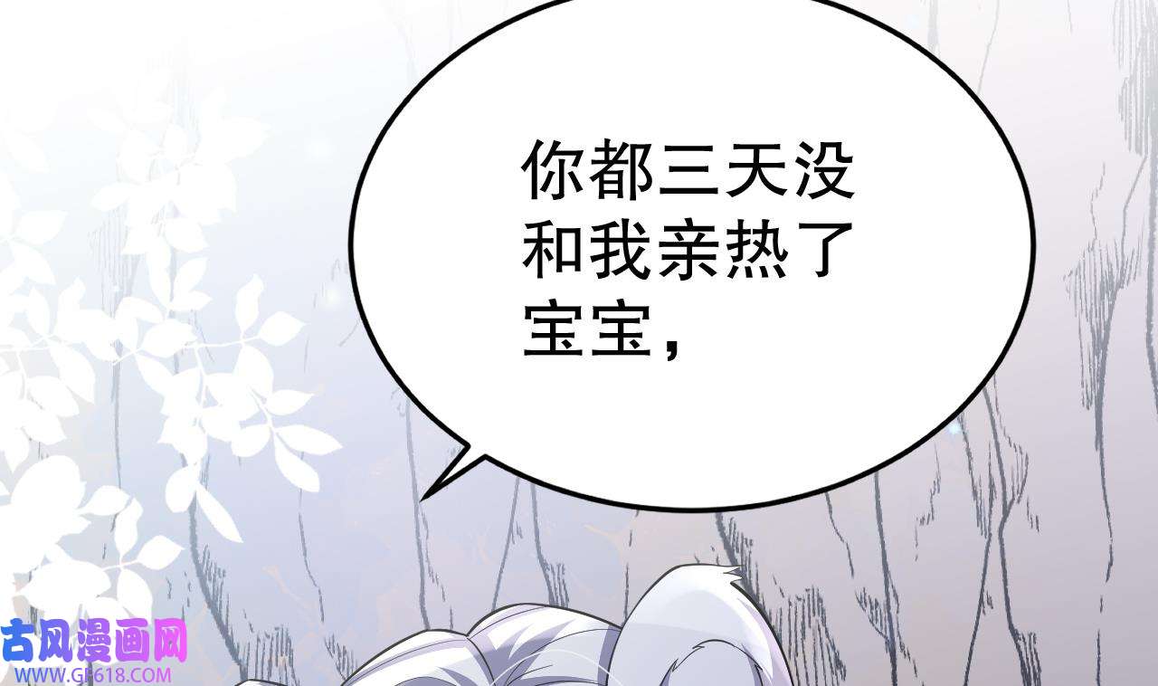 兽世夫君争宠成瘾43 第41话 小别胜新婚