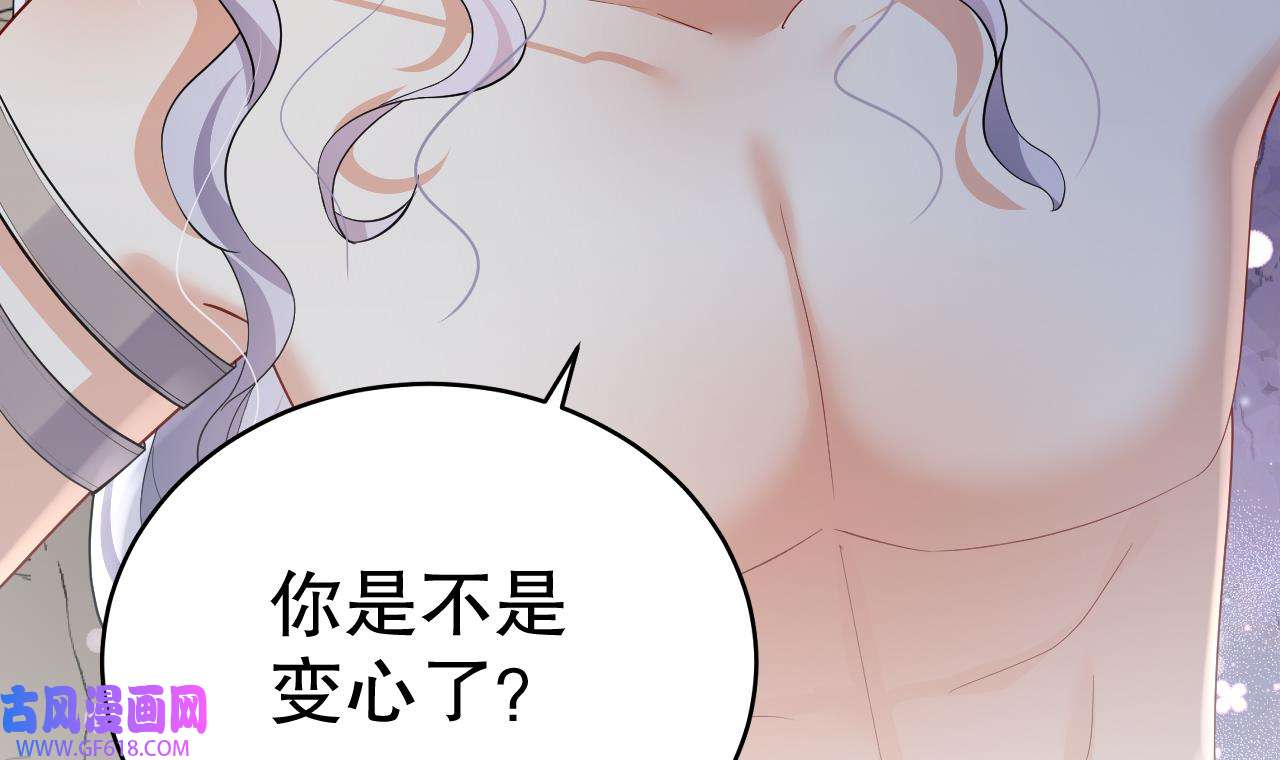 兽世夫君争宠成瘾43 第41话 小别胜新婚
