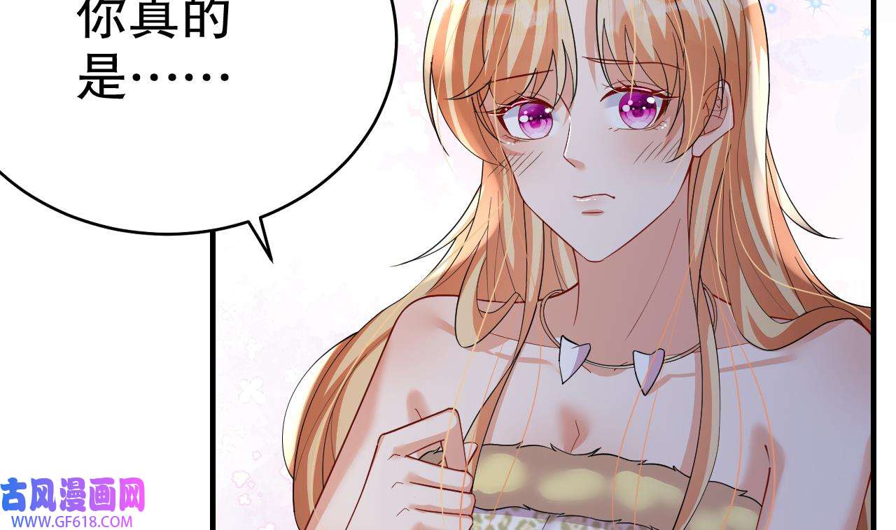 兽世夫君争宠成瘾43 第41话 小别胜新婚
