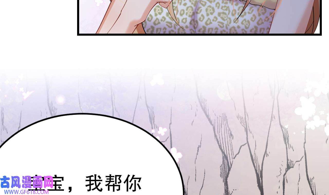兽世夫君争宠成瘾43 第41话 小别胜新婚
