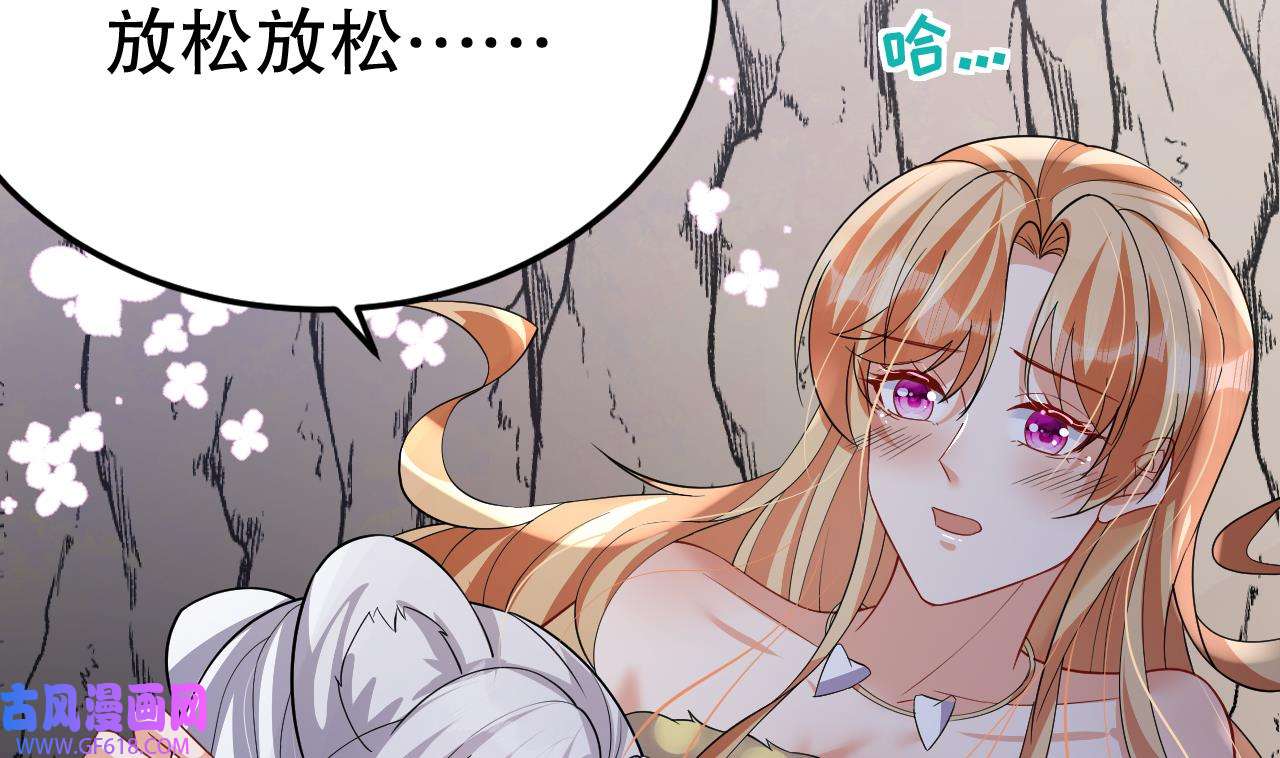 兽世夫君争宠成瘾43 第41话 小别胜新婚