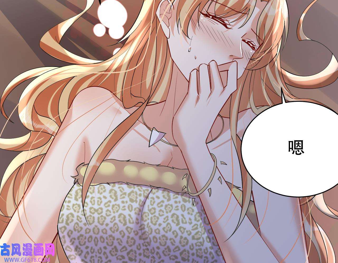 兽世夫君争宠成瘾43 第41话 小别胜新婚