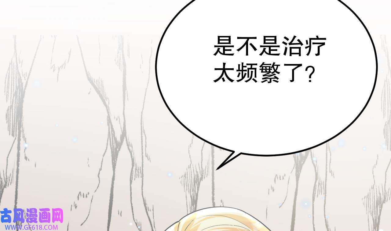 兽世夫君争宠成瘾43 第41话 小别胜新婚
