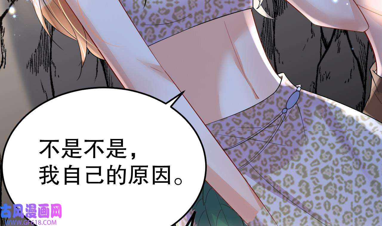 兽世夫君争宠成瘾43 第41话 小别胜新婚