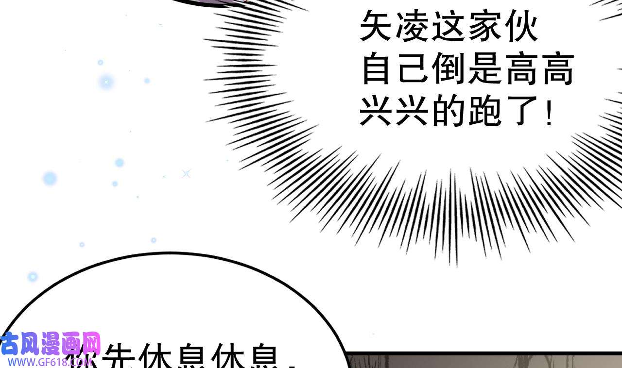 兽世夫君争宠成瘾43 第41话 小别胜新婚