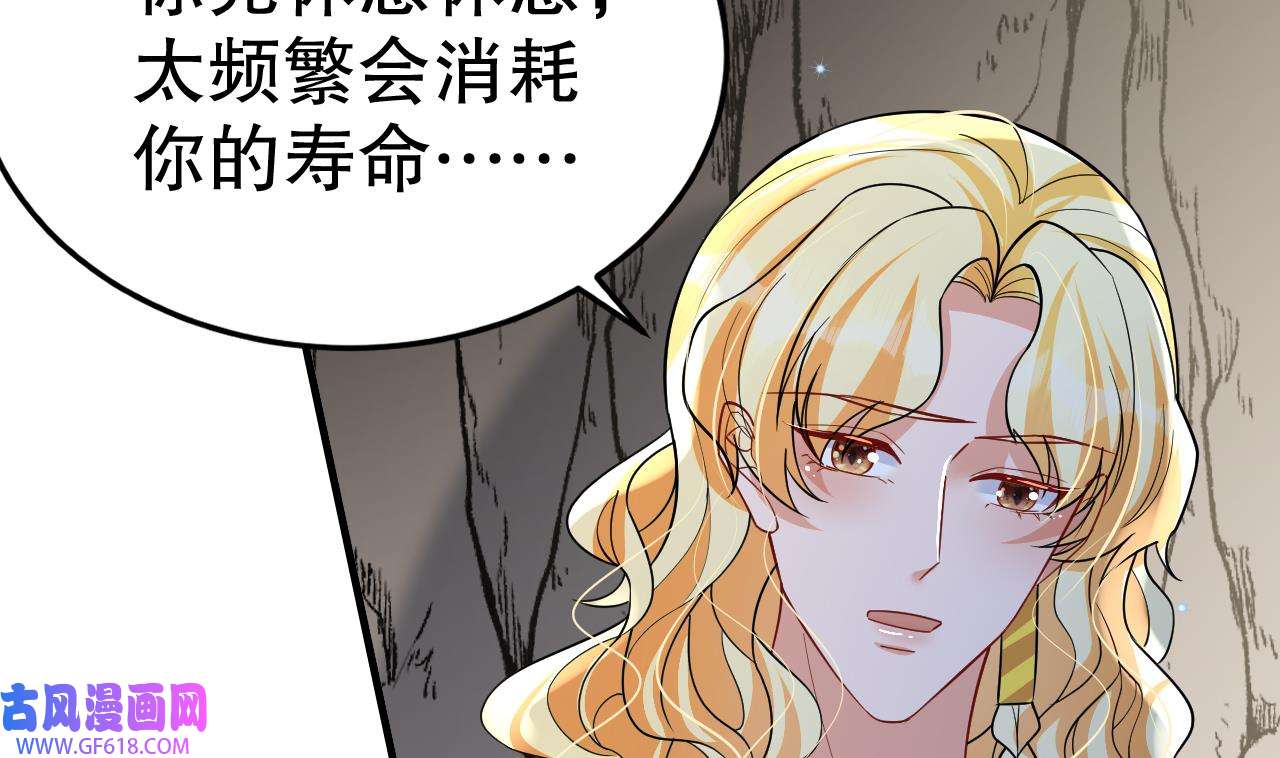 兽世夫君争宠成瘾43 第41话 小别胜新婚