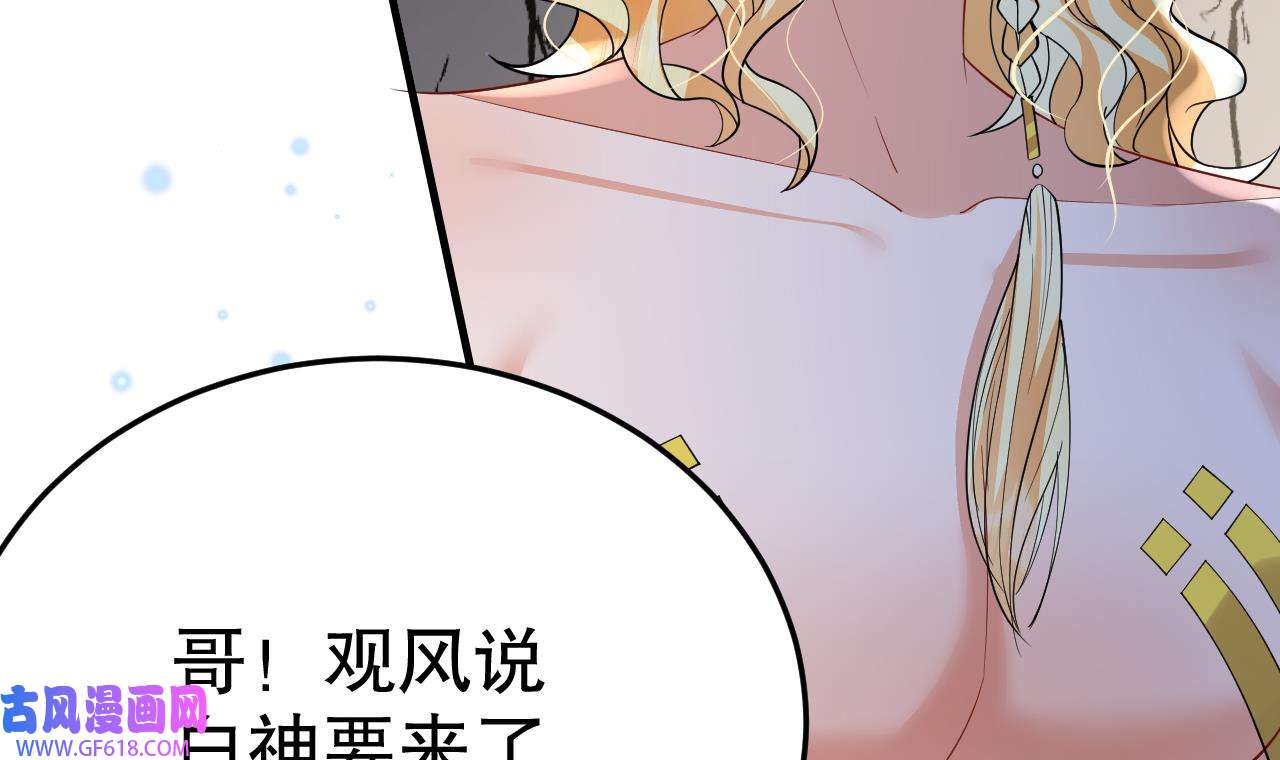 兽世夫君争宠成瘾43 第41话 小别胜新婚