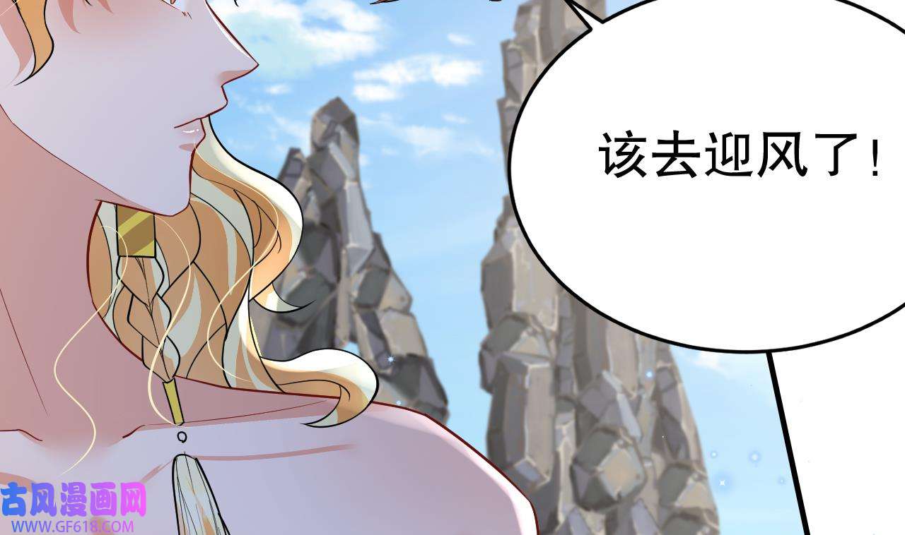 兽世夫君争宠成瘾43 第41话 小别胜新婚