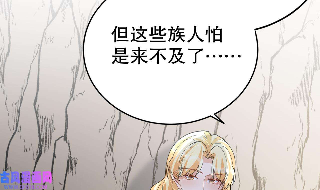 兽世夫君争宠成瘾43 第41话 小别胜新婚