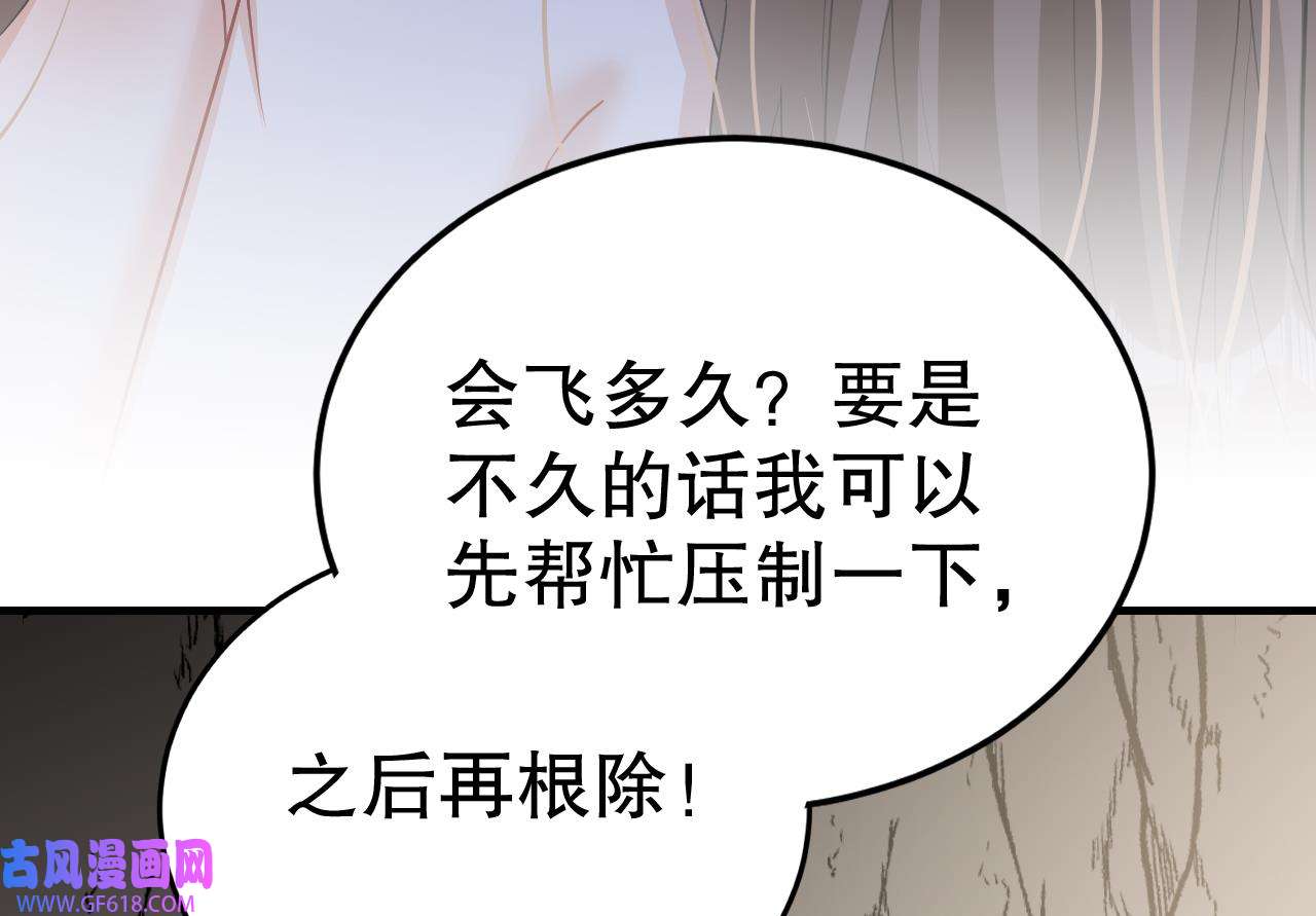 兽世夫君争宠成瘾43 第41话 小别胜新婚