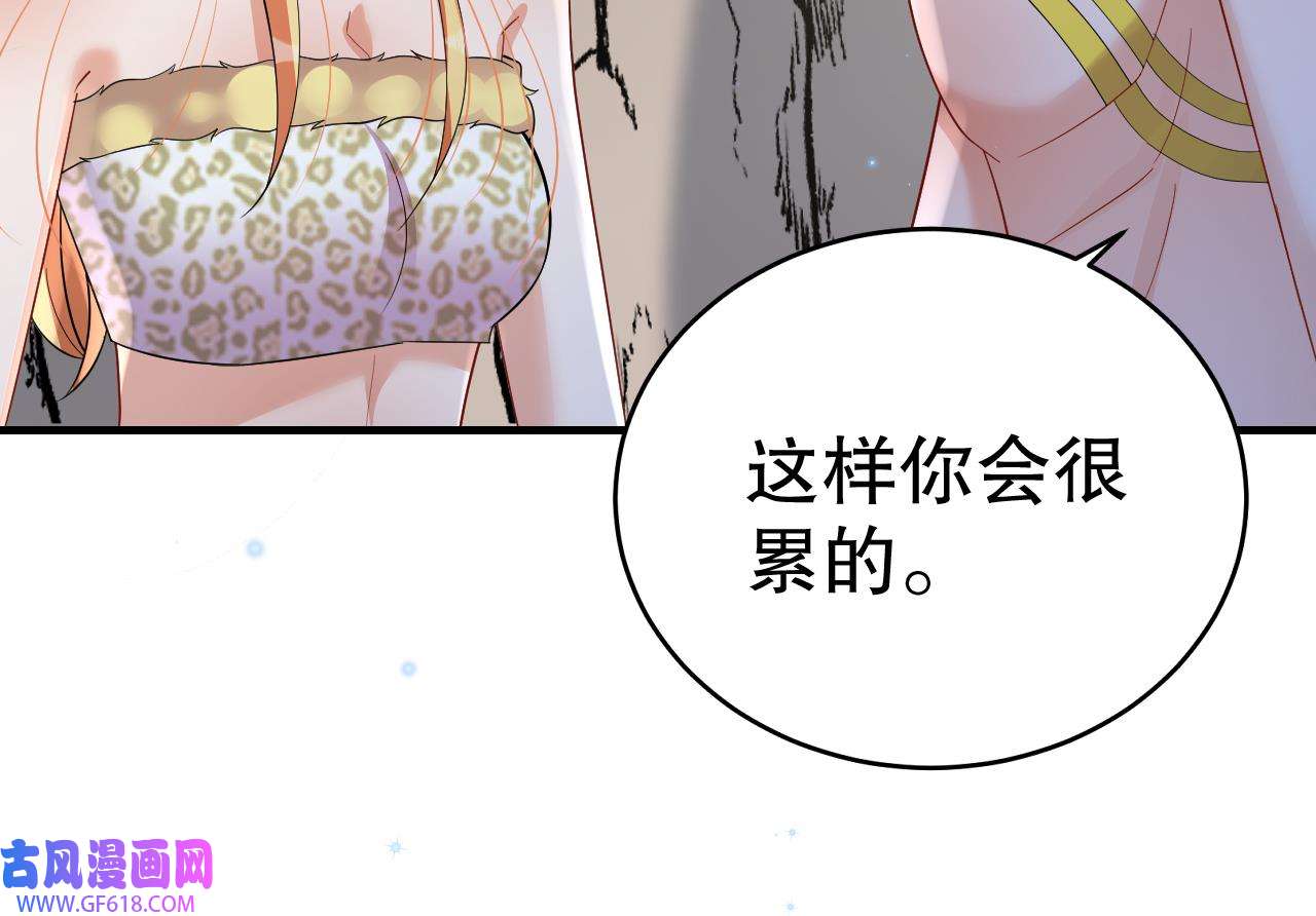 兽世夫君争宠成瘾43 第41话 小别胜新婚