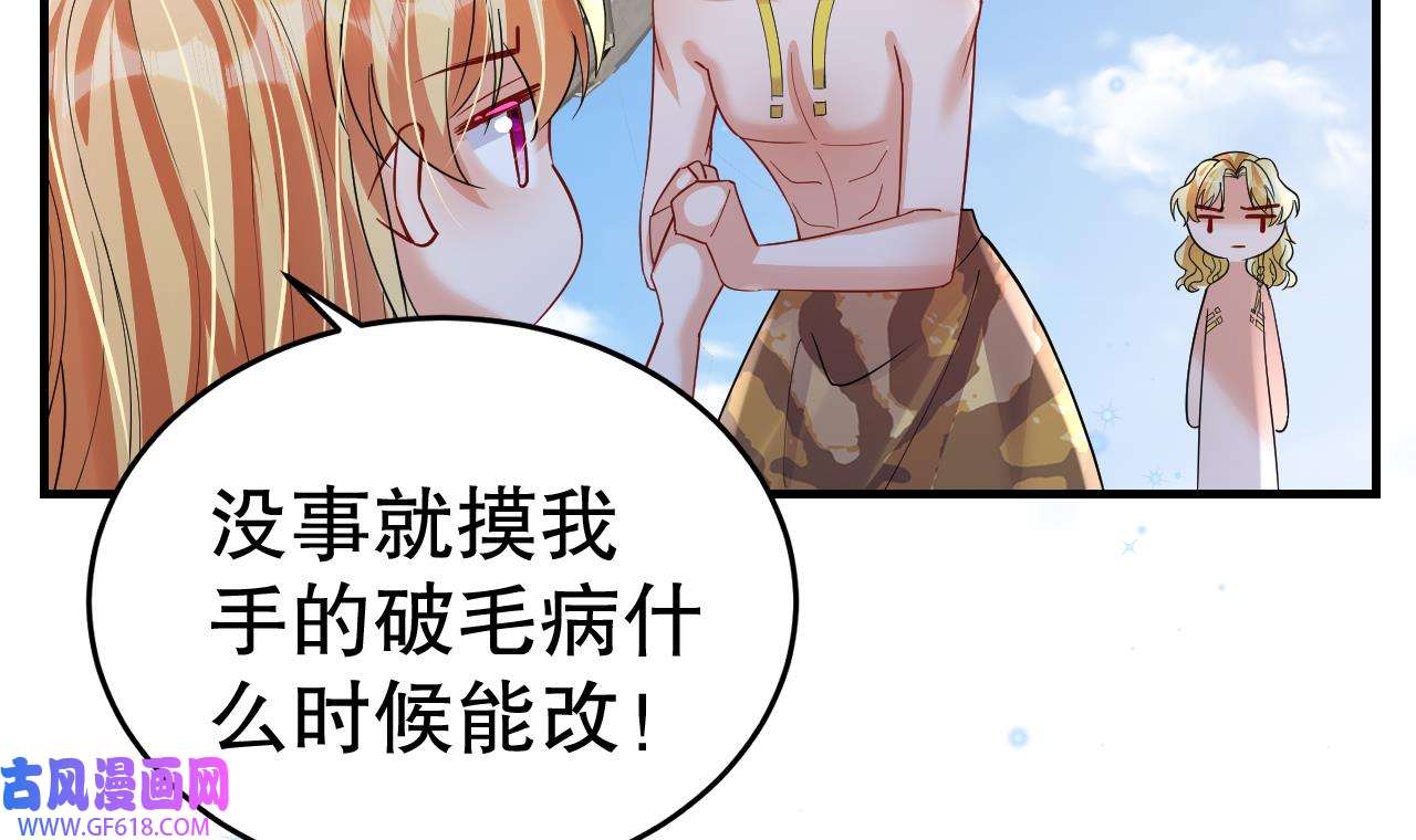 兽世夫君争宠成瘾43 第41话 小别胜新婚