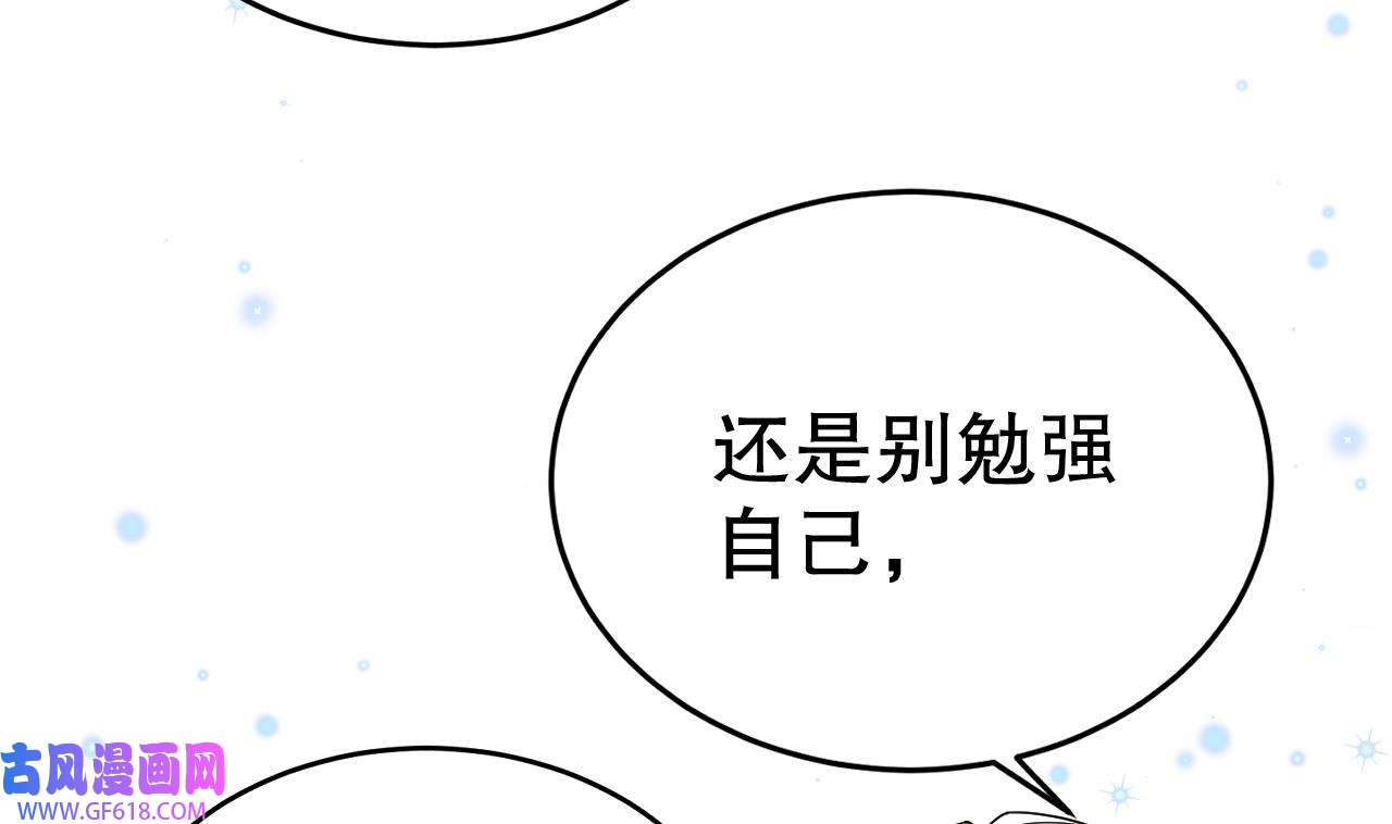兽世夫君争宠成瘾43 第41话 小别胜新婚