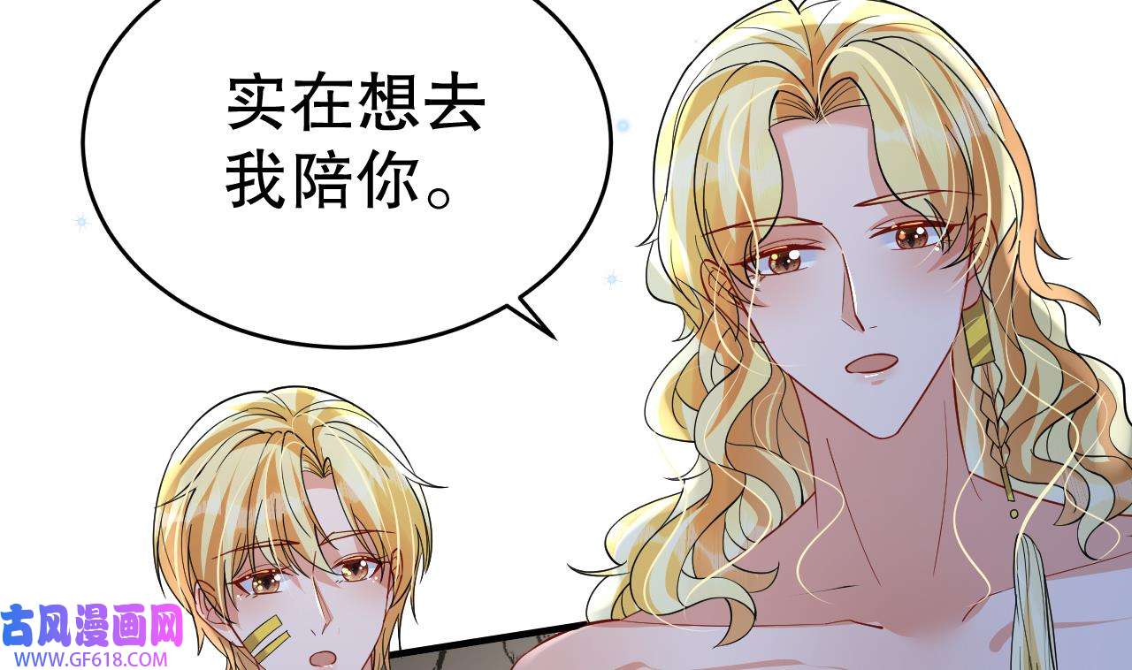 兽世夫君争宠成瘾43 第41话 小别胜新婚
