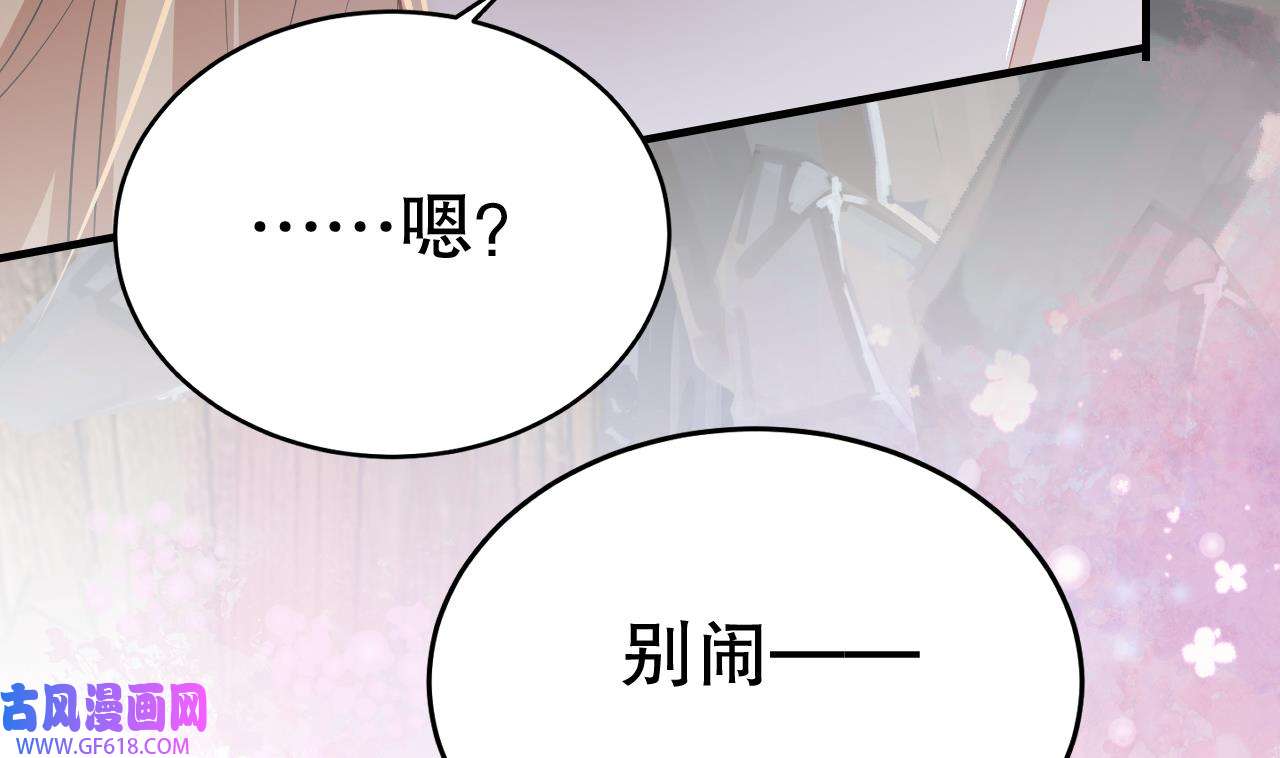 兽世夫君争宠成瘾43 第41话 小别胜新婚