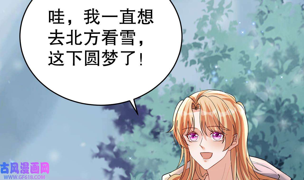 兽世夫君争宠成瘾43 第41话 小别胜新婚