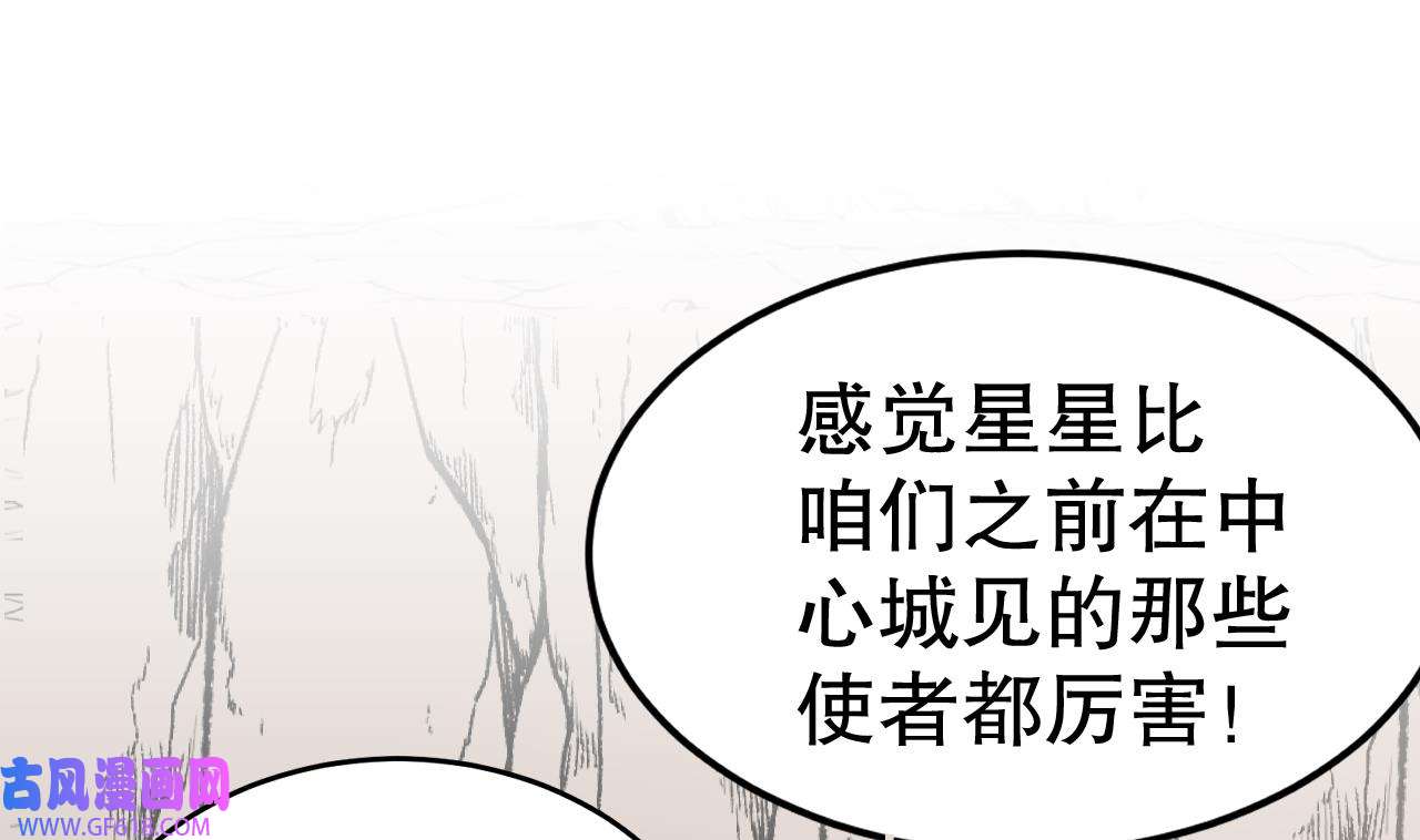 兽世夫君争宠成瘾43 第41话 小别胜新婚