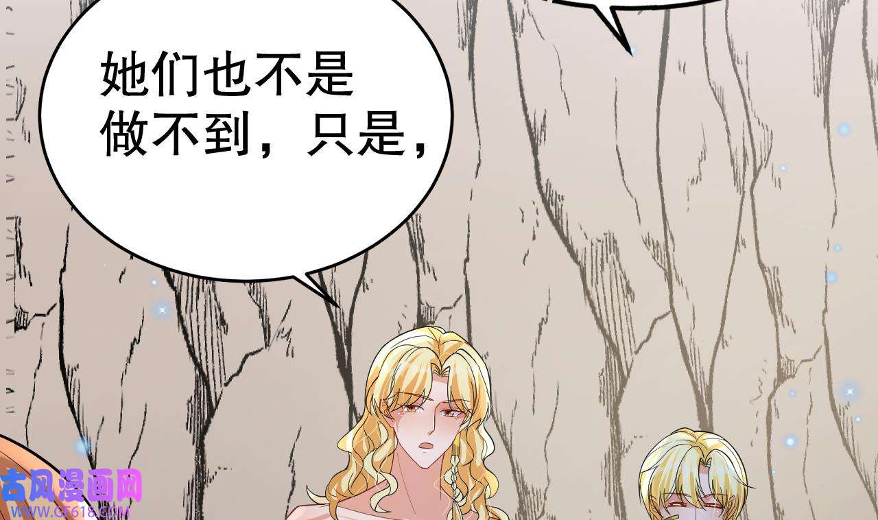 兽世夫君争宠成瘾43 第41话 小别胜新婚