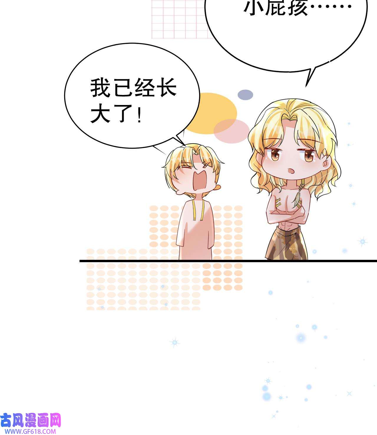 兽世夫君争宠成瘾43 第41话 小别胜新婚