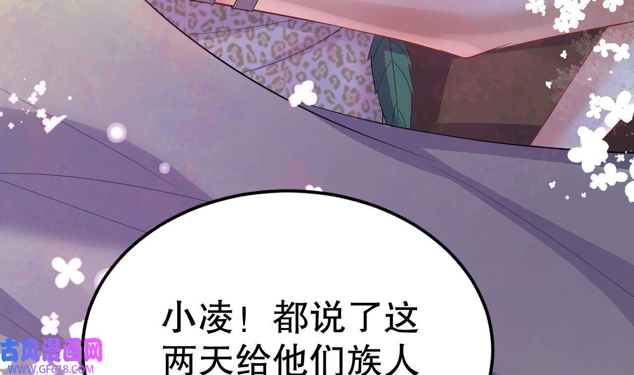 兽世夫君争宠成瘾43 第41话 小别胜新婚